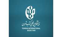 برگزاری ۳۶امین نمایشگاه بین‌المللی کتاب تهران