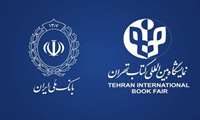 توزیع بن‌کارت‌های الکترونیکی یارانه در نمایشگاه کتاب