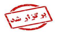 کارگاههای آموزشی دانشجویی