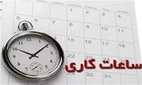 آغاز فعالیت کتابخانه پزشکی