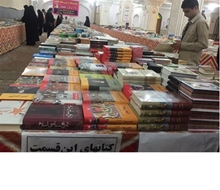 بازگشت جشنواره کتاب استانی به لرستان پس از ۵ سال وقفه