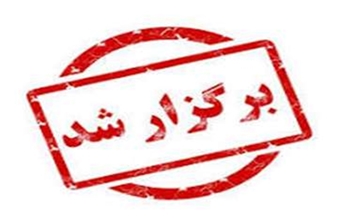 کارگاههای دانشجویی  مورخ 22/9/1404  برگزار شد 